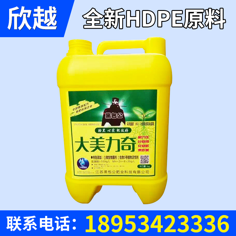 5升肥料桶 化工用塑料桶 透明食用油包裝塑膠桶 5公斤肥料塑料桶.jpg